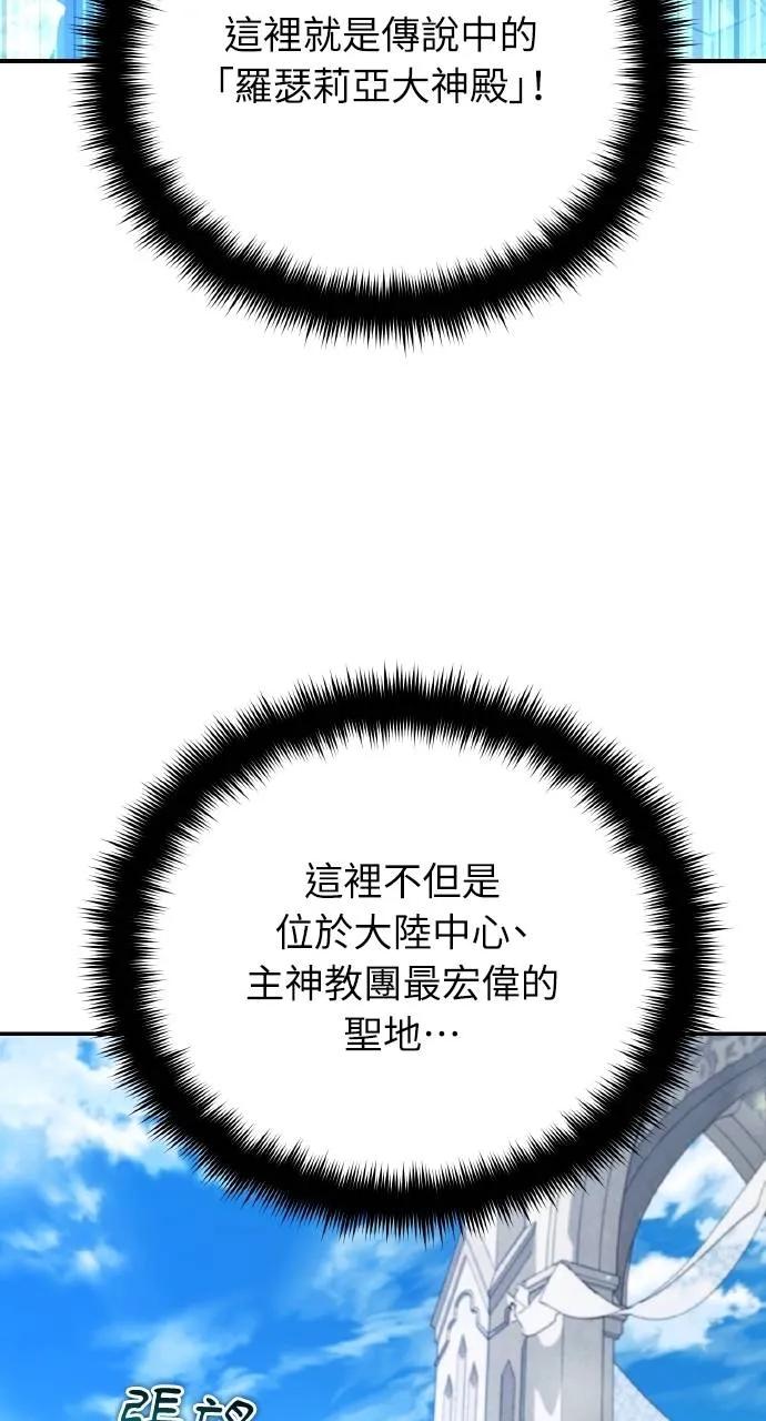 《分身封神中》第16话 第12页