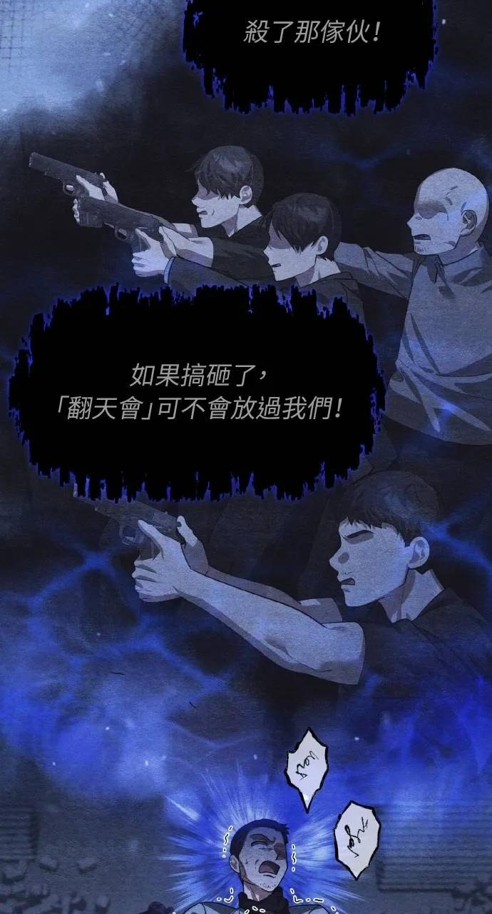 《分身封神中》第16话 第30页