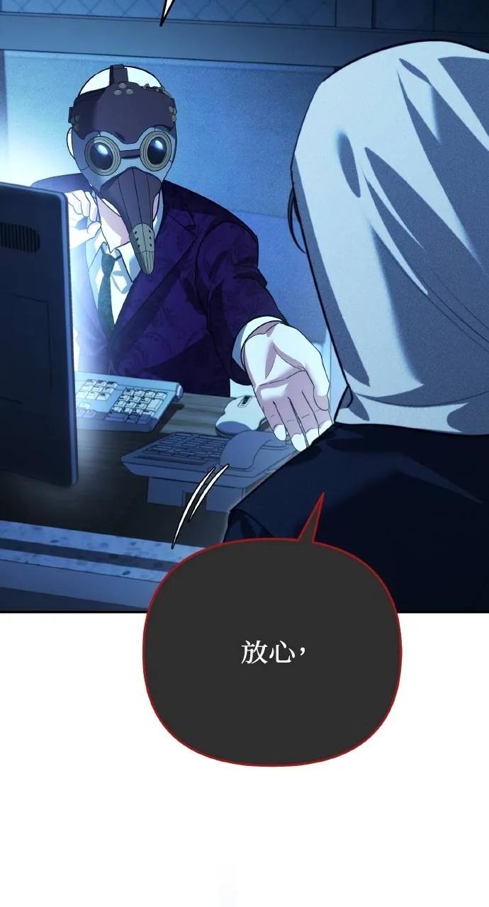 《分身封神中》第16话 第62页