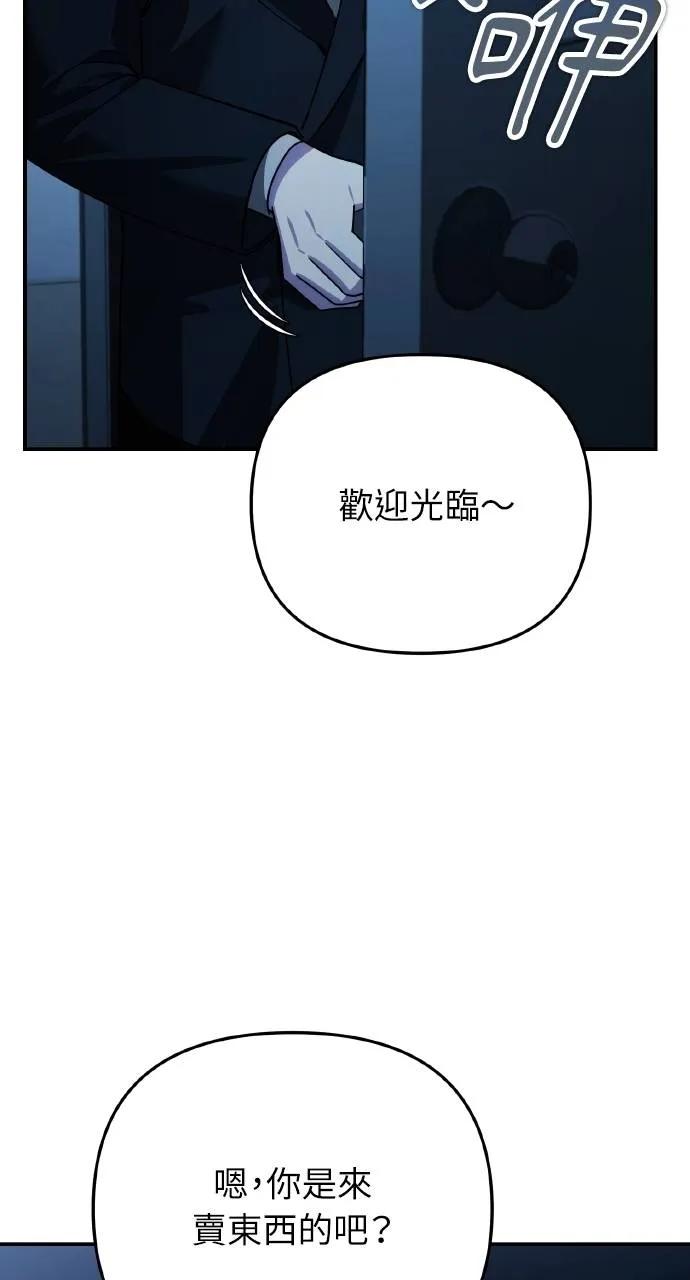 《分身封神中》第16话 第48页