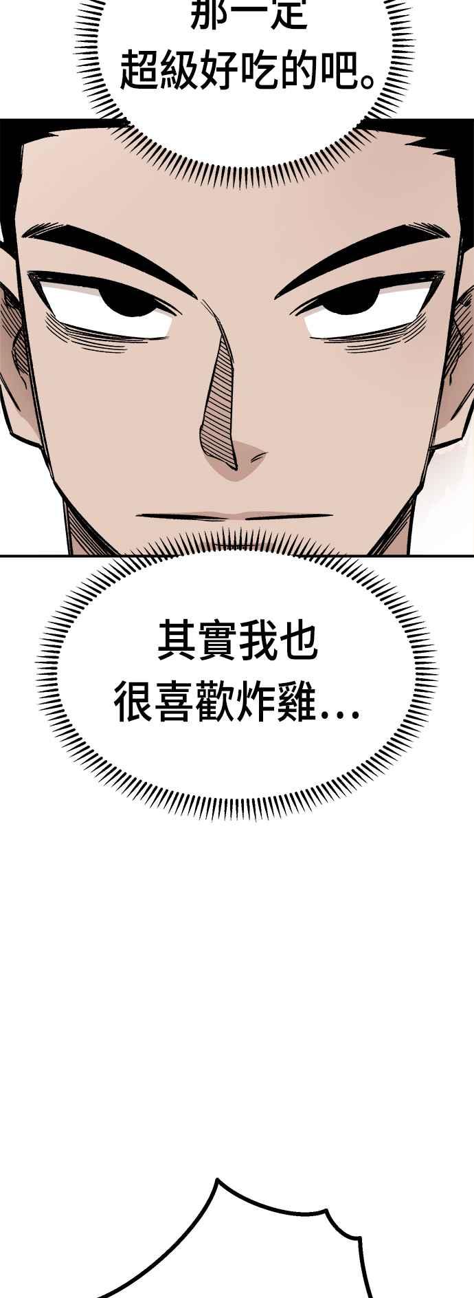 《万年老兵》第16话 第55页
