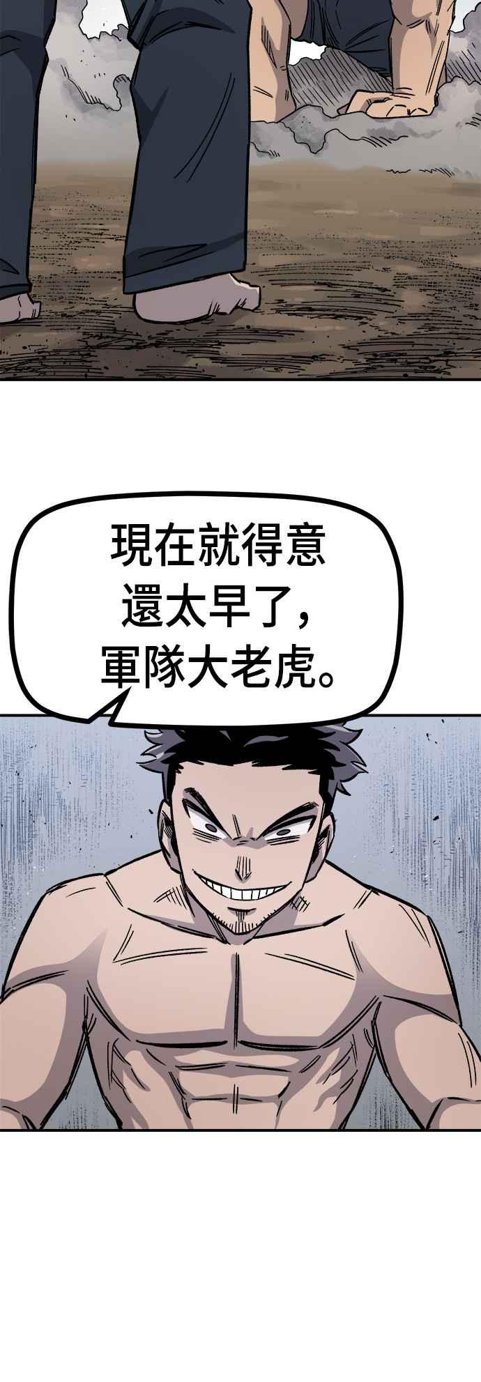 《万年老兵》第16话 第107页