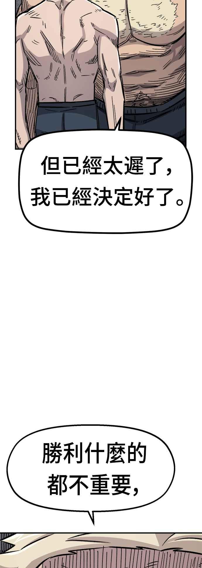 《万年老兵》第16话 第71页