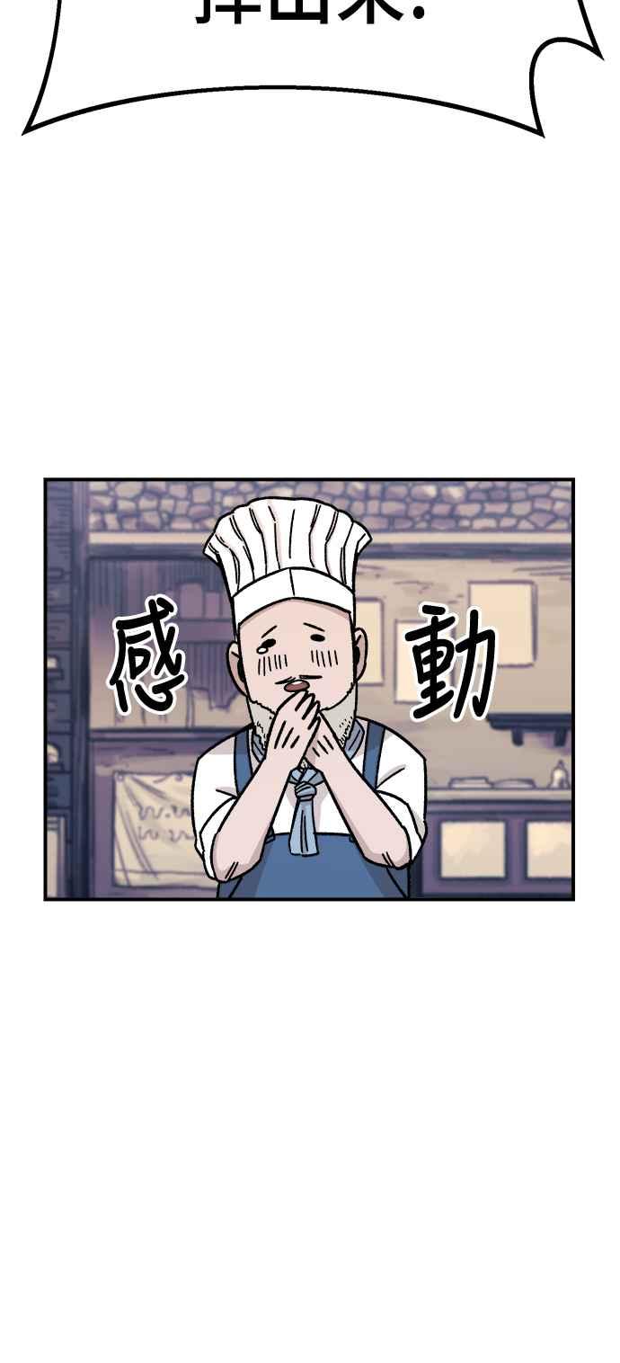 《万年老兵》第16话 第23页
