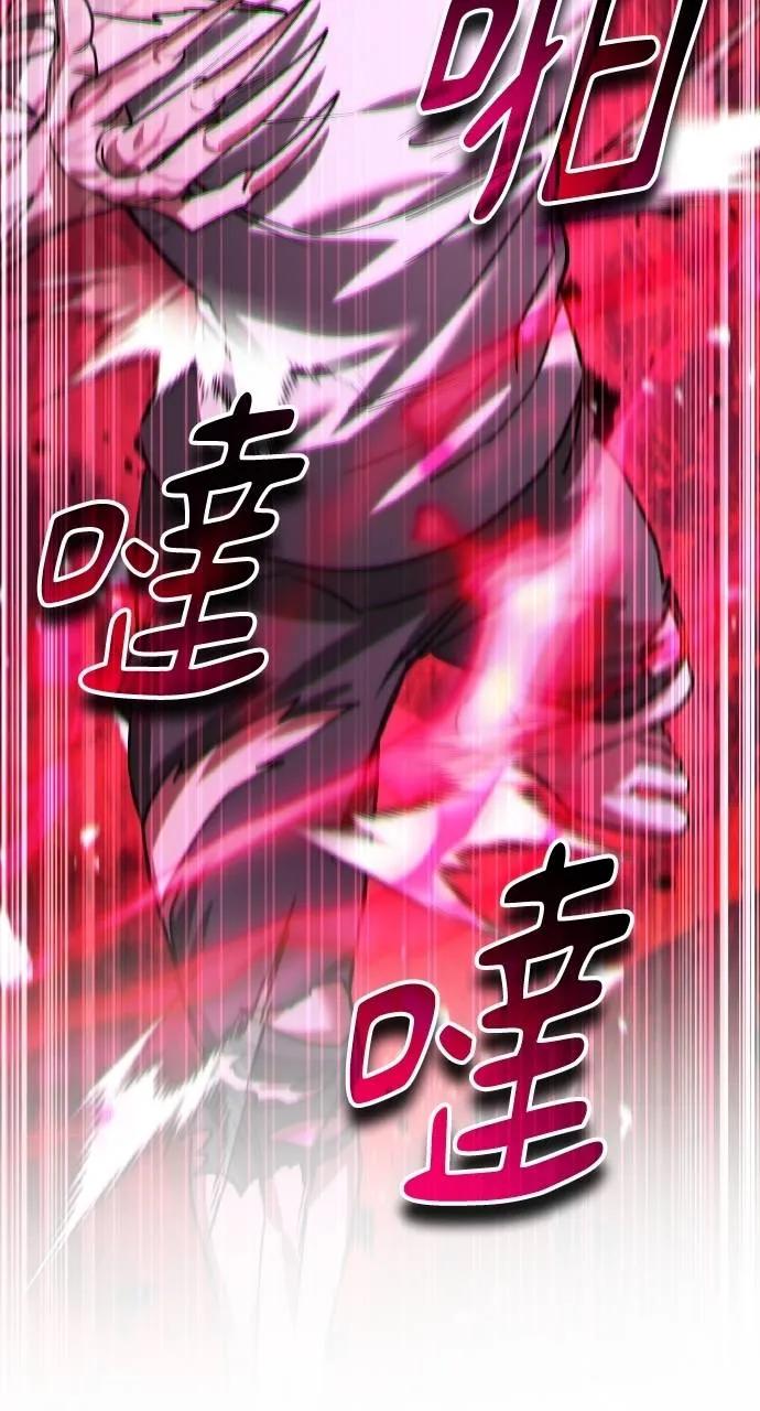 《分身封神中》第17话 第86页