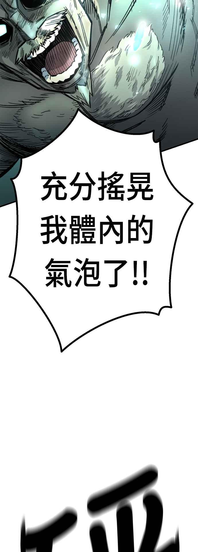 《万年老兵》第17话 第23页
