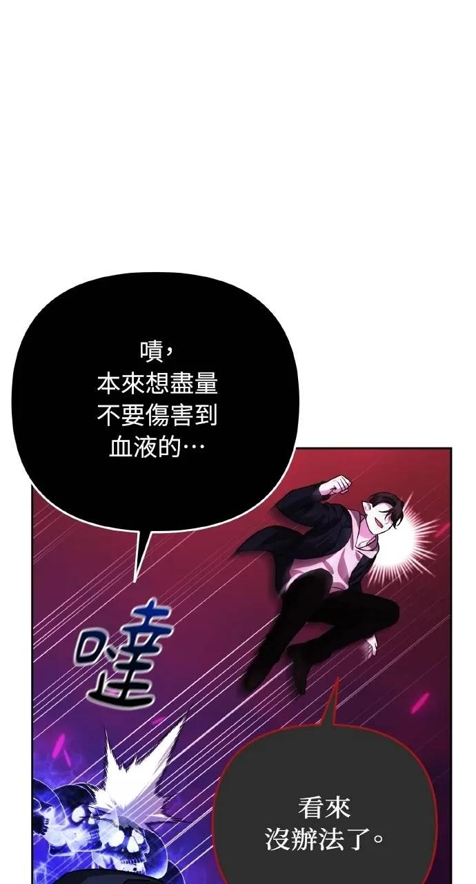 《分身封神中》第17话 第112页