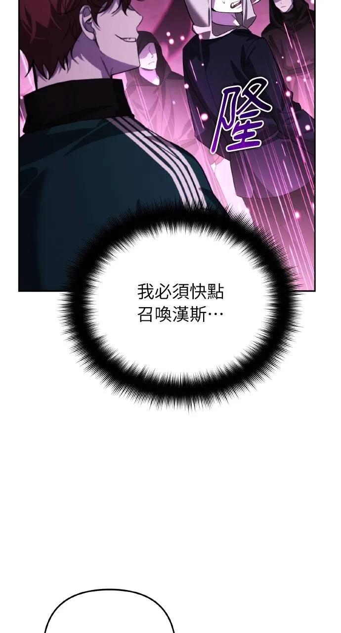 《分身封神中》第17话 第31页