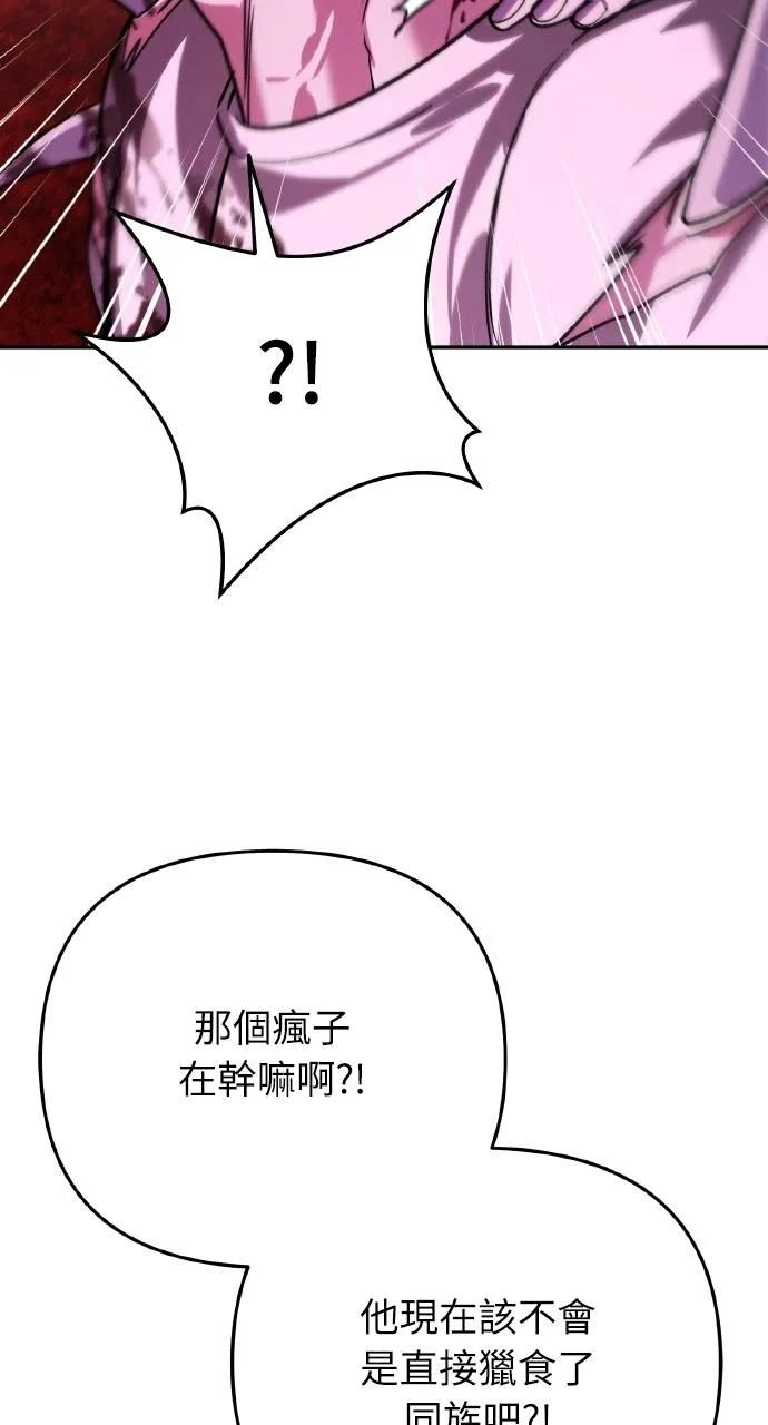 《分身封神中》第17话 第116页