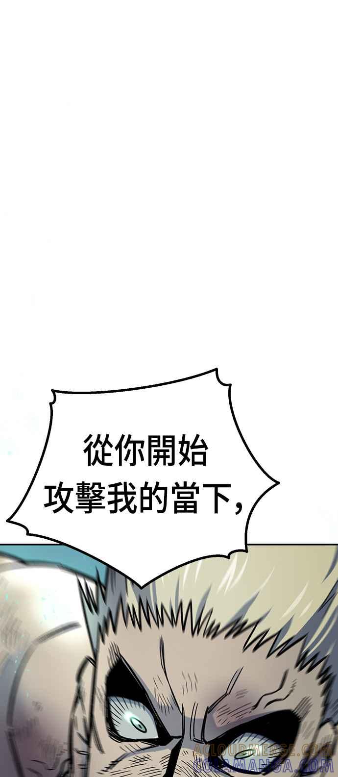《万年老兵》第17话 第61页