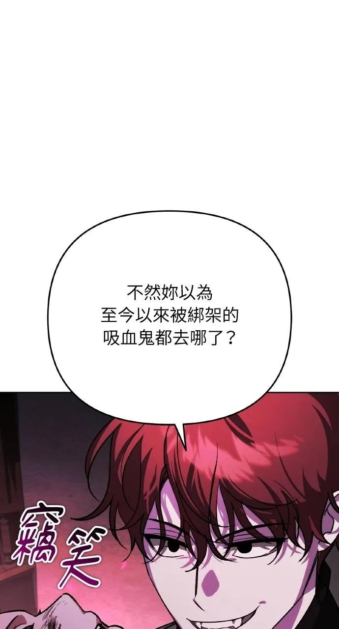 《分身封神中》第17话 第64页