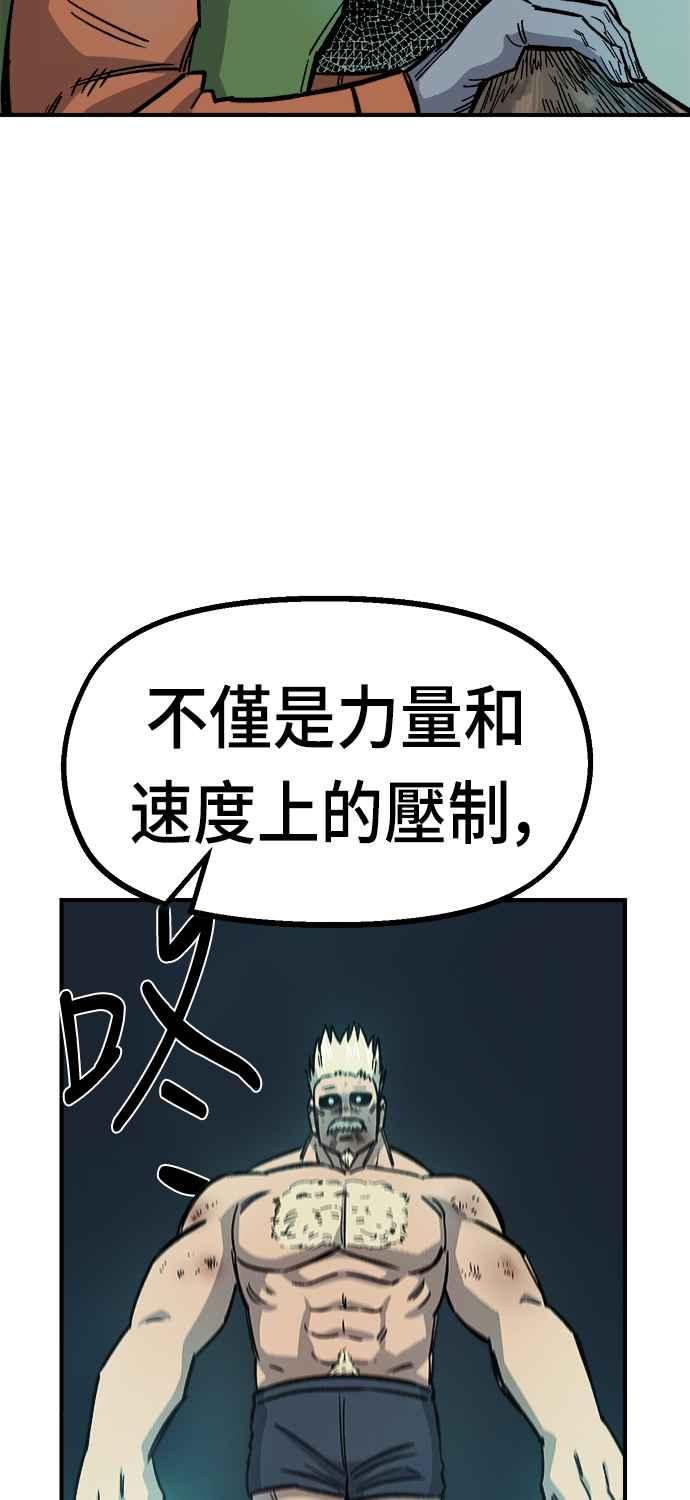 《万年老兵》第17话 第74页