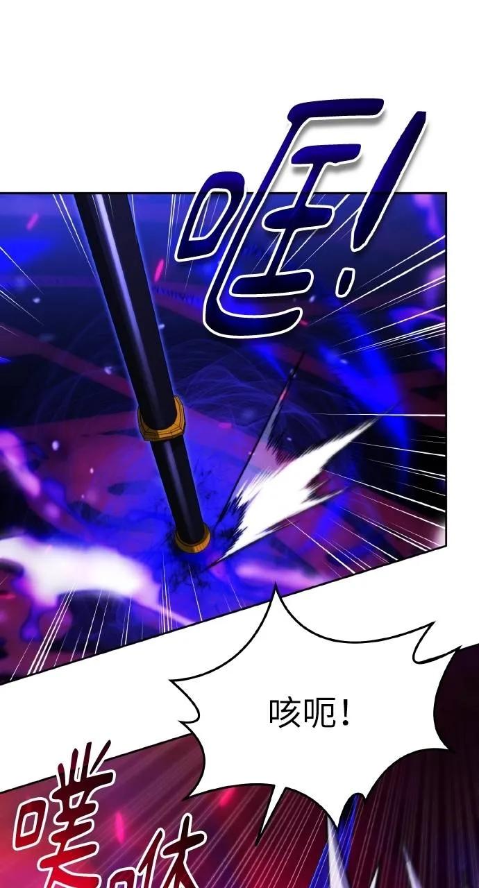 《分身封神中》第17话 第110页
