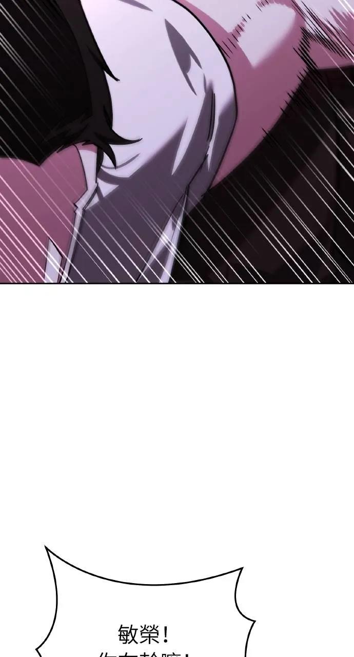 《分身封神中》第17话 第50页