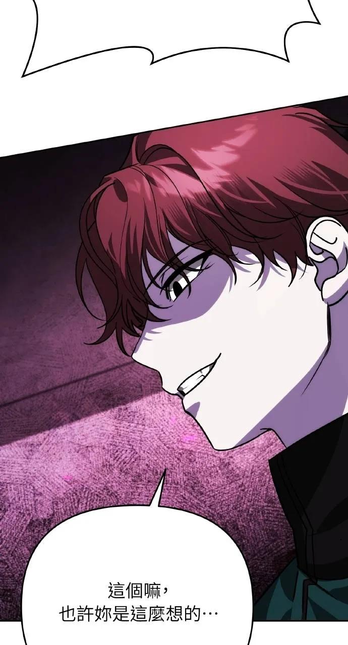 《分身封神中》第17话 第46页