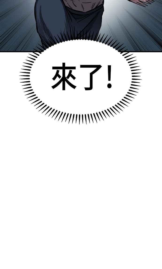 《万年老兵》第17话 第88页