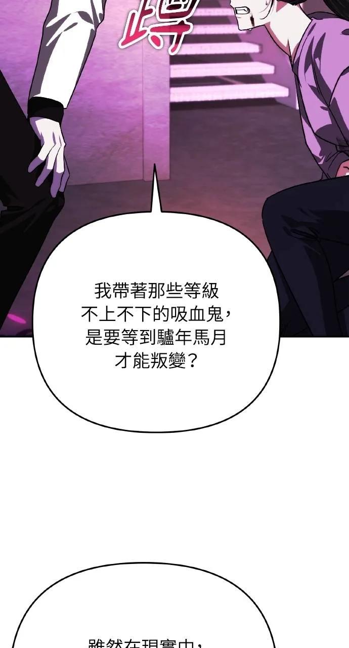 《分身封神中》第17话 第59页