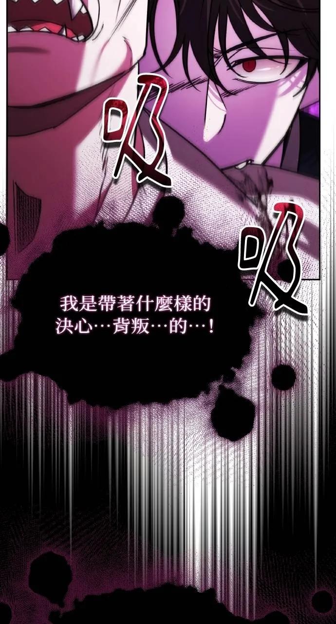 《分身封神中》第17话 第119页