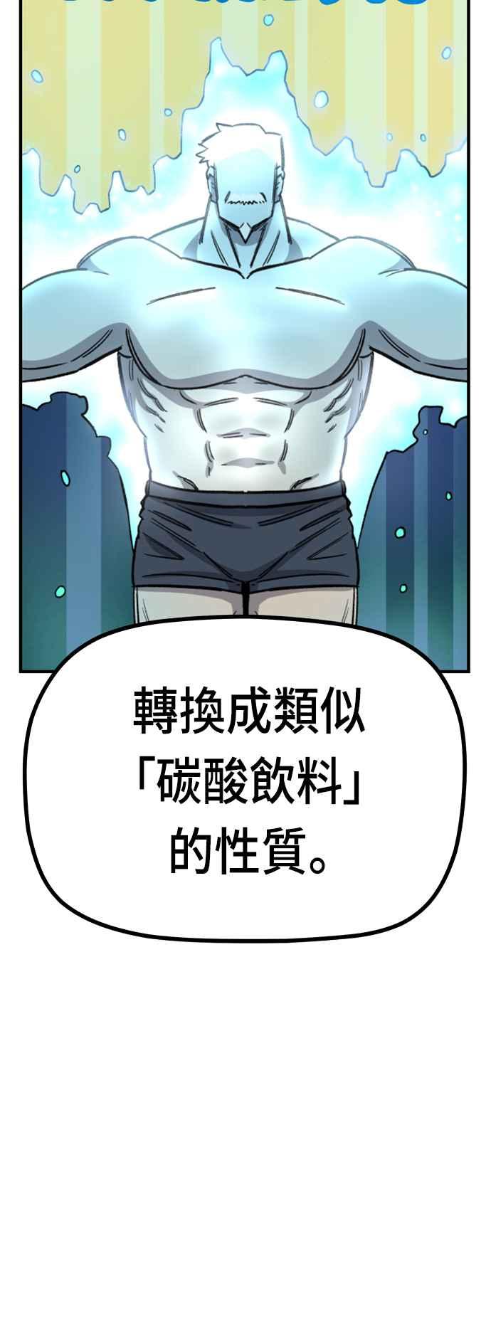 《万年老兵》第17话 第20页