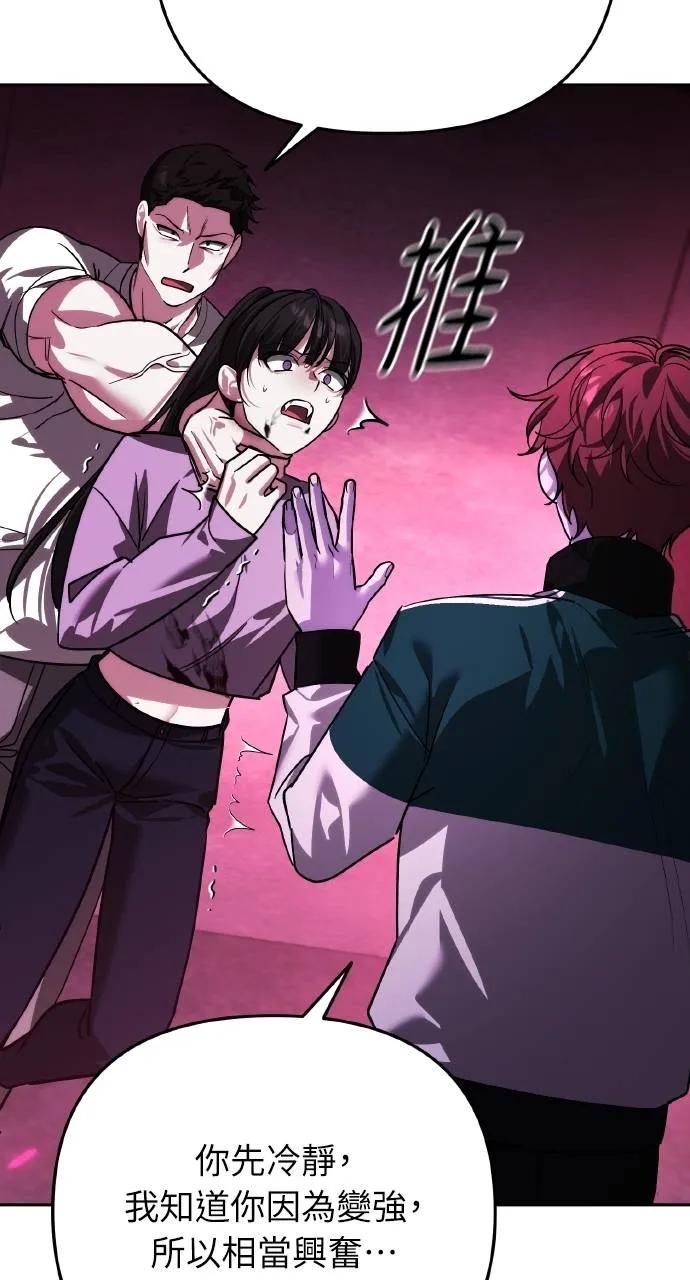 《分身封神中》第17话 第90页
