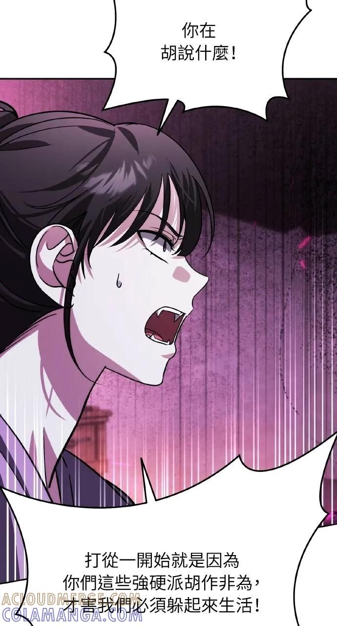 《分身封神中》第17话 第45页