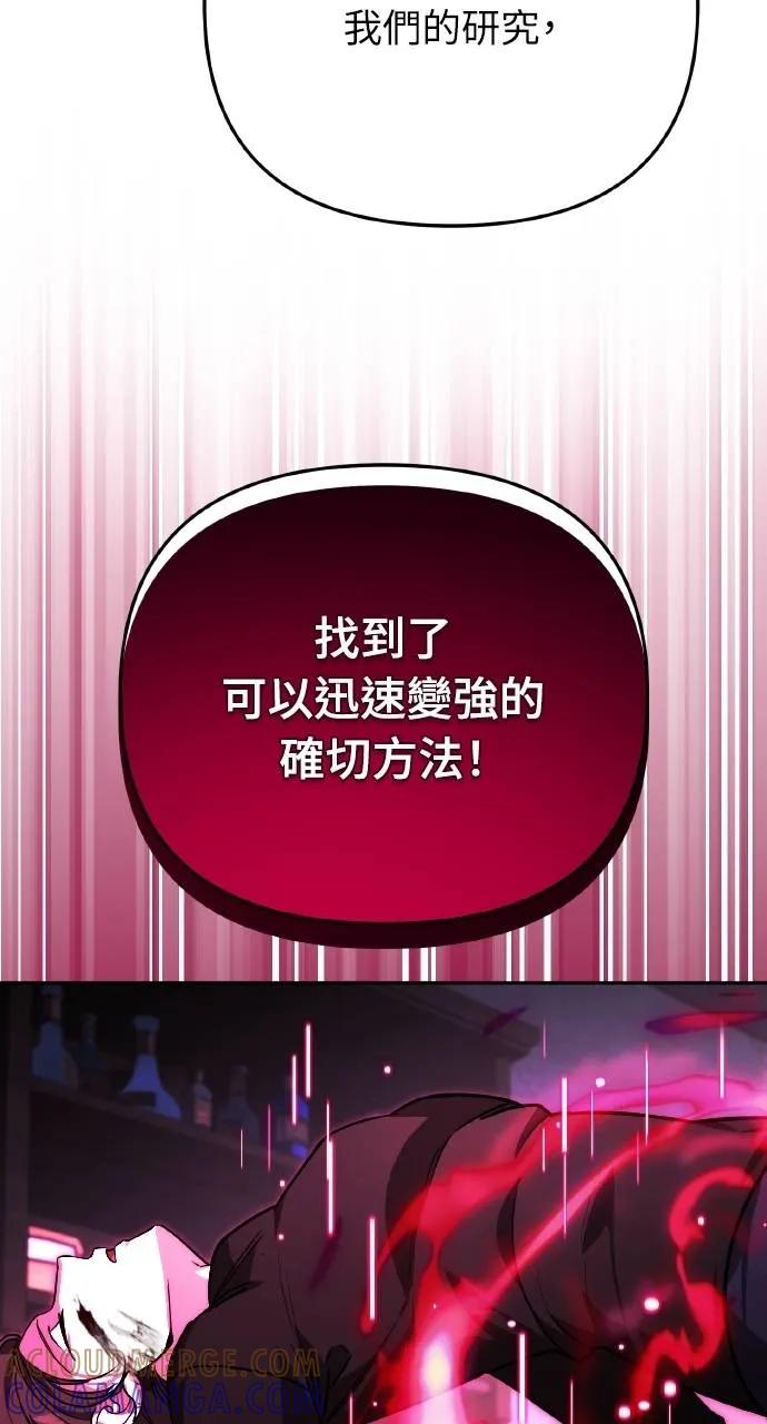 《分身封神中》第17话 第61页