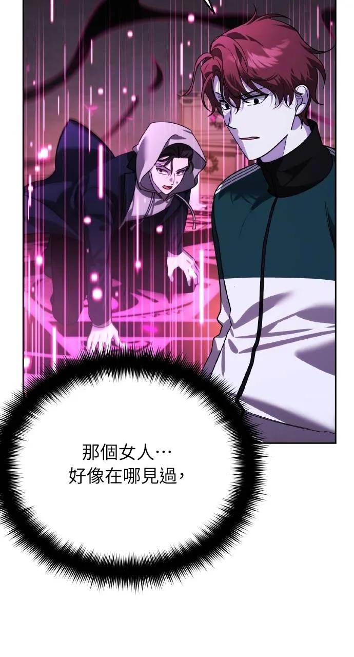 《分身封神中》第17话 第38页