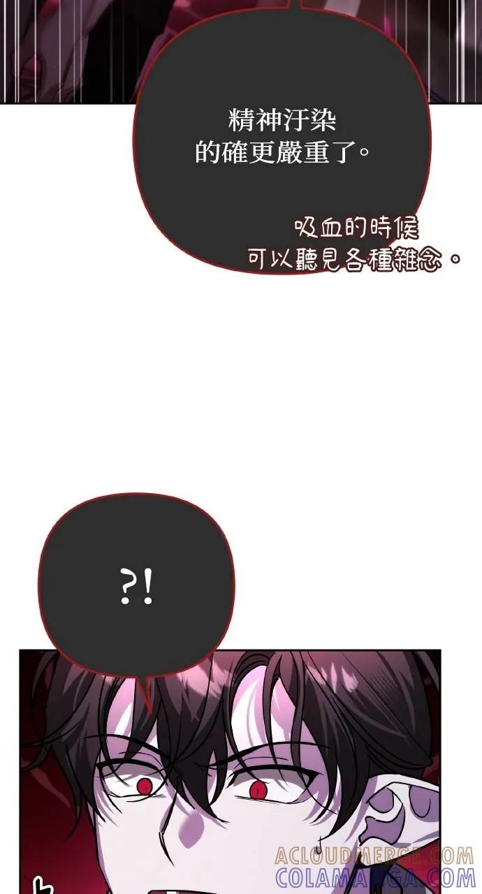 《分身封神中》第17话 第121页