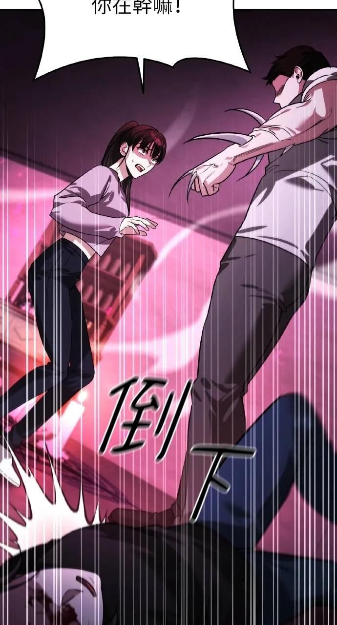 《分身封神中》第17话 第51页