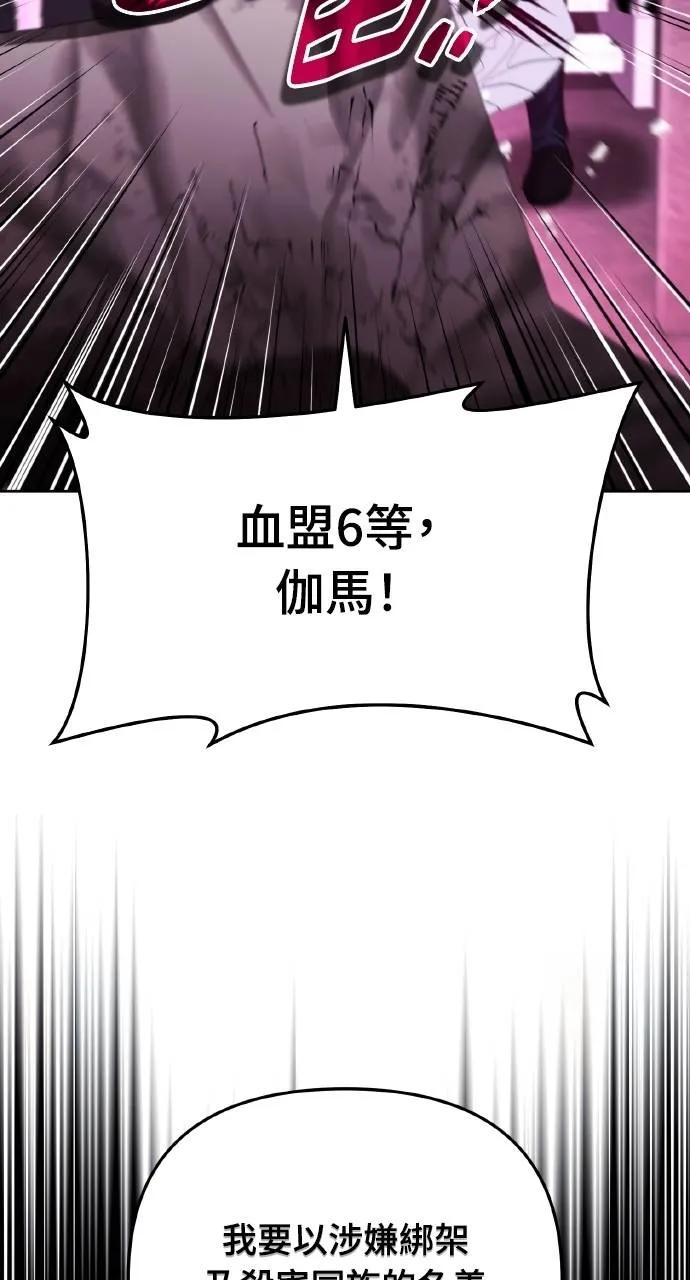 《分身封神中》第17话 第34页