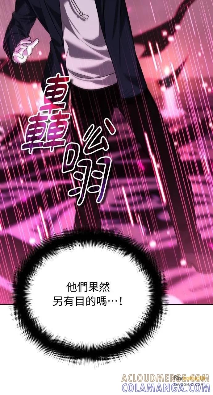 《分身封神中》第17话 第29页