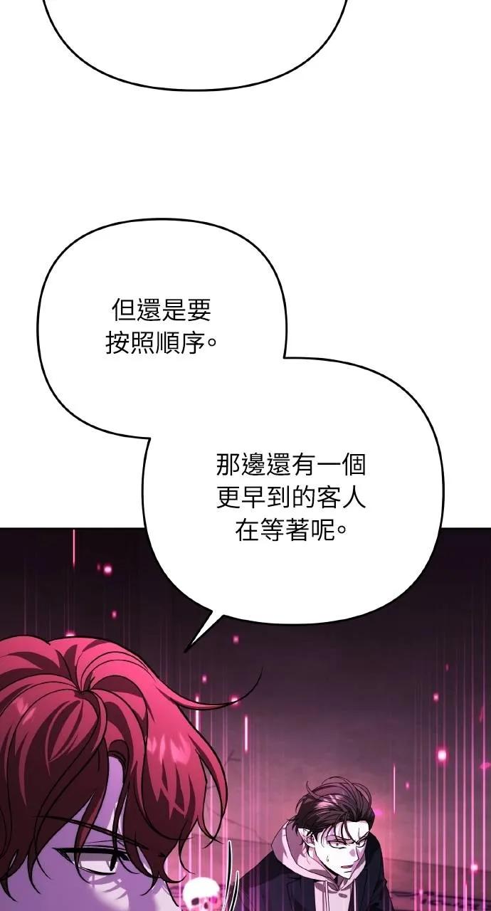 《分身封神中》第17话 第91页