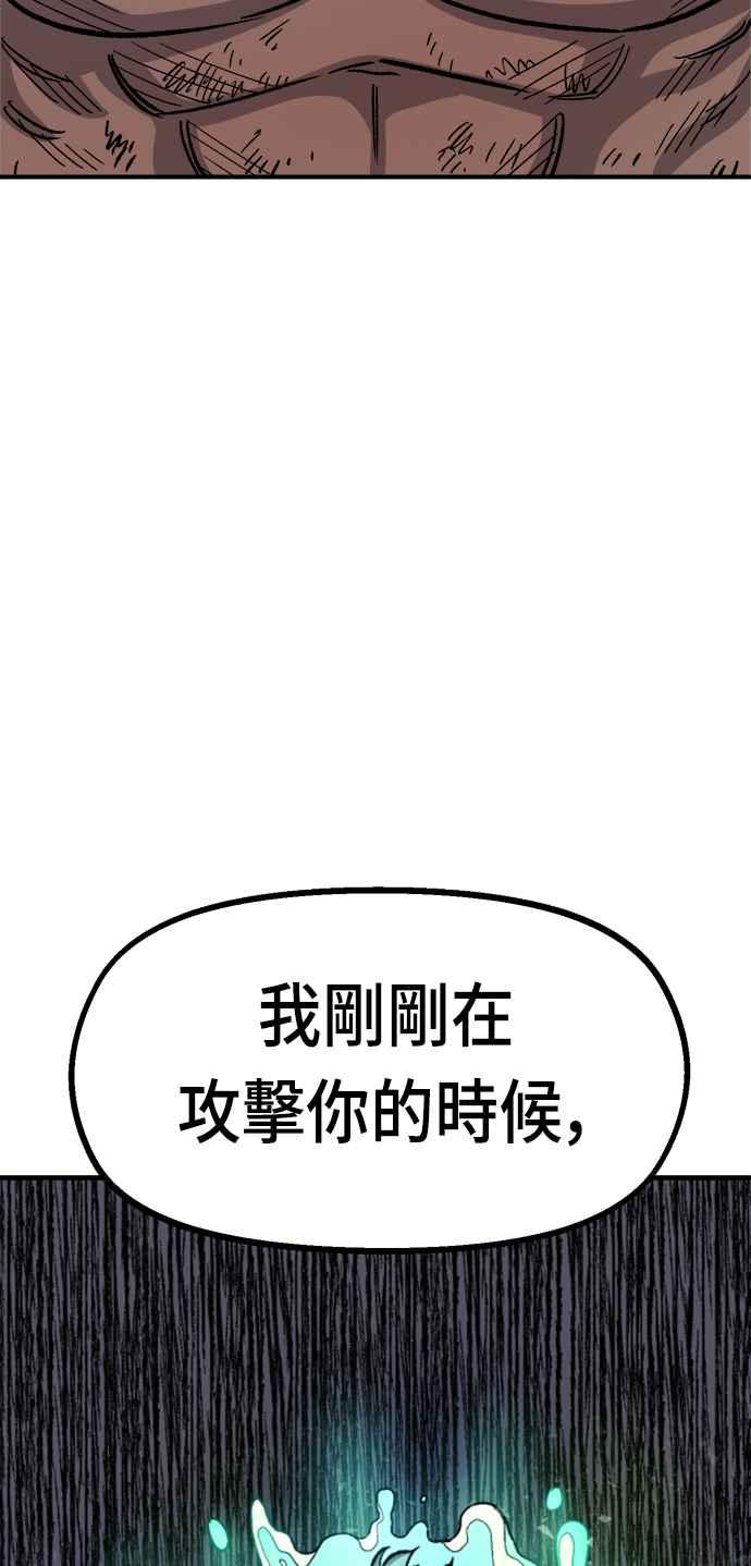 《万年老兵》第17话 第108页