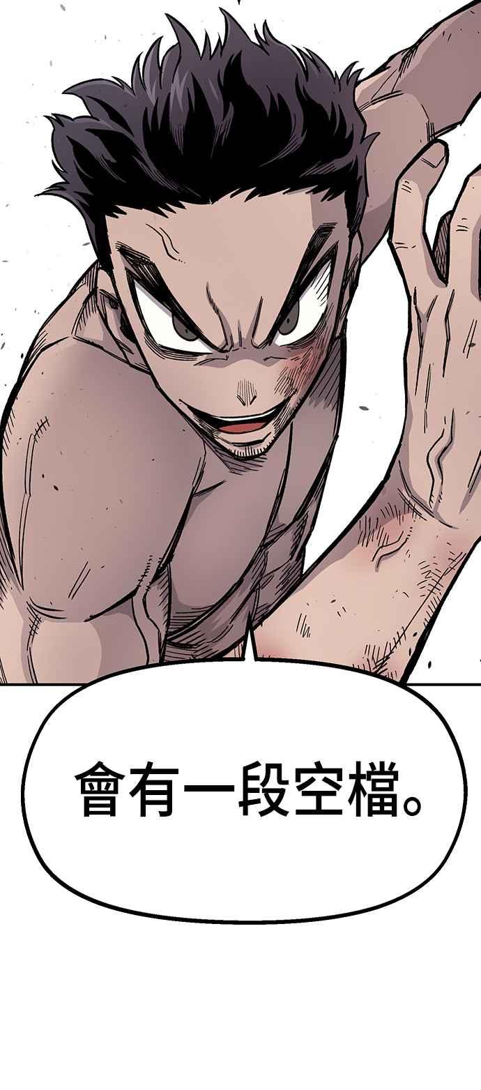《万年老兵》第17话 第55页