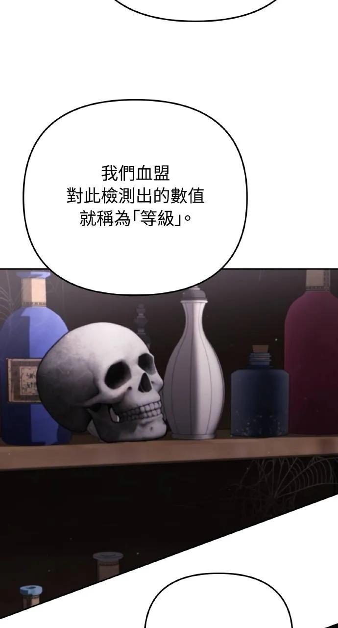 《分身封神中》第17话 第4页