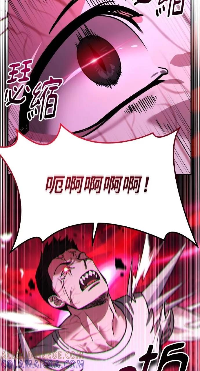 《分身封神中》第17话 第85页