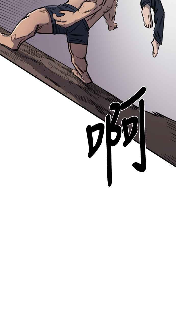 《万年老兵》第17话 第46页