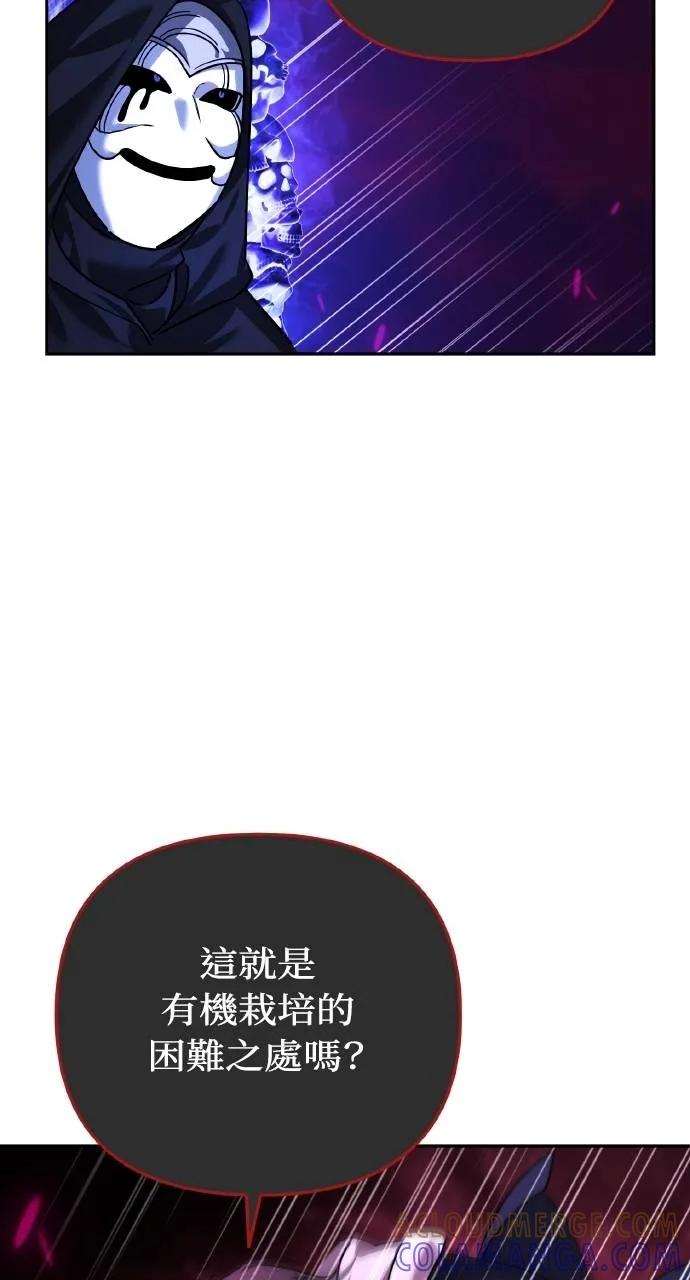 《分身封神中》第17话 第113页