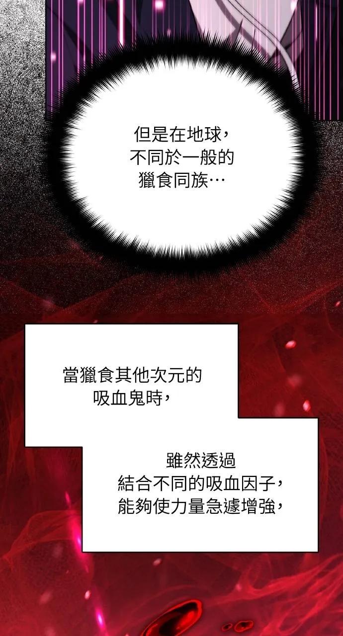 《分身封神中》第17话 第68页