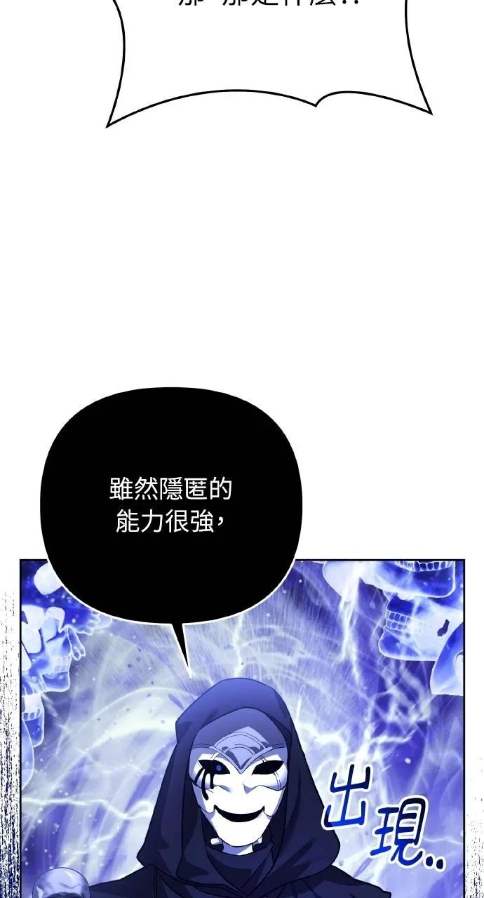 《分身封神中》第17话 第99页