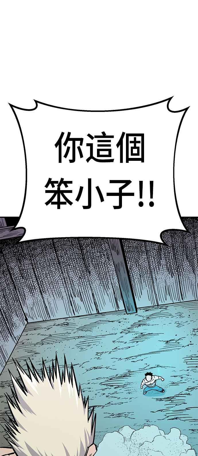 《万年老兵》第17话 第59页