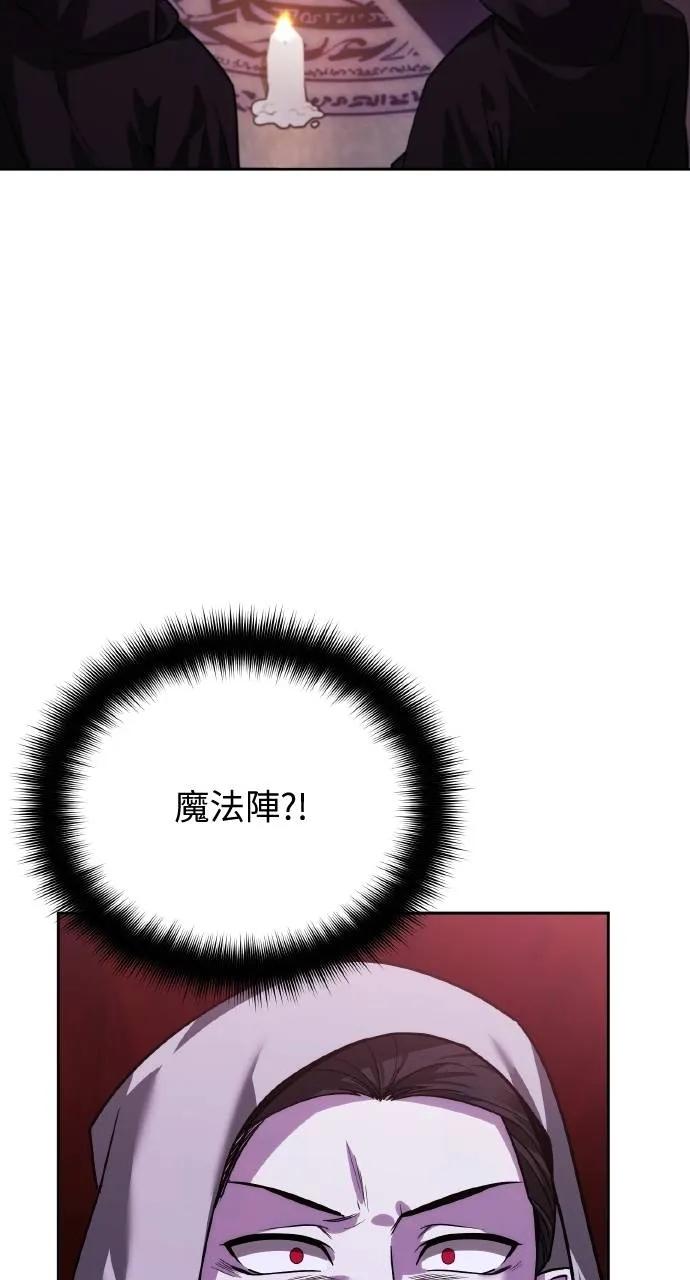 《分身封神中》第17话 第7页