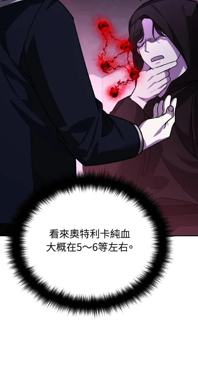 《分身封神中》第17话 第23页