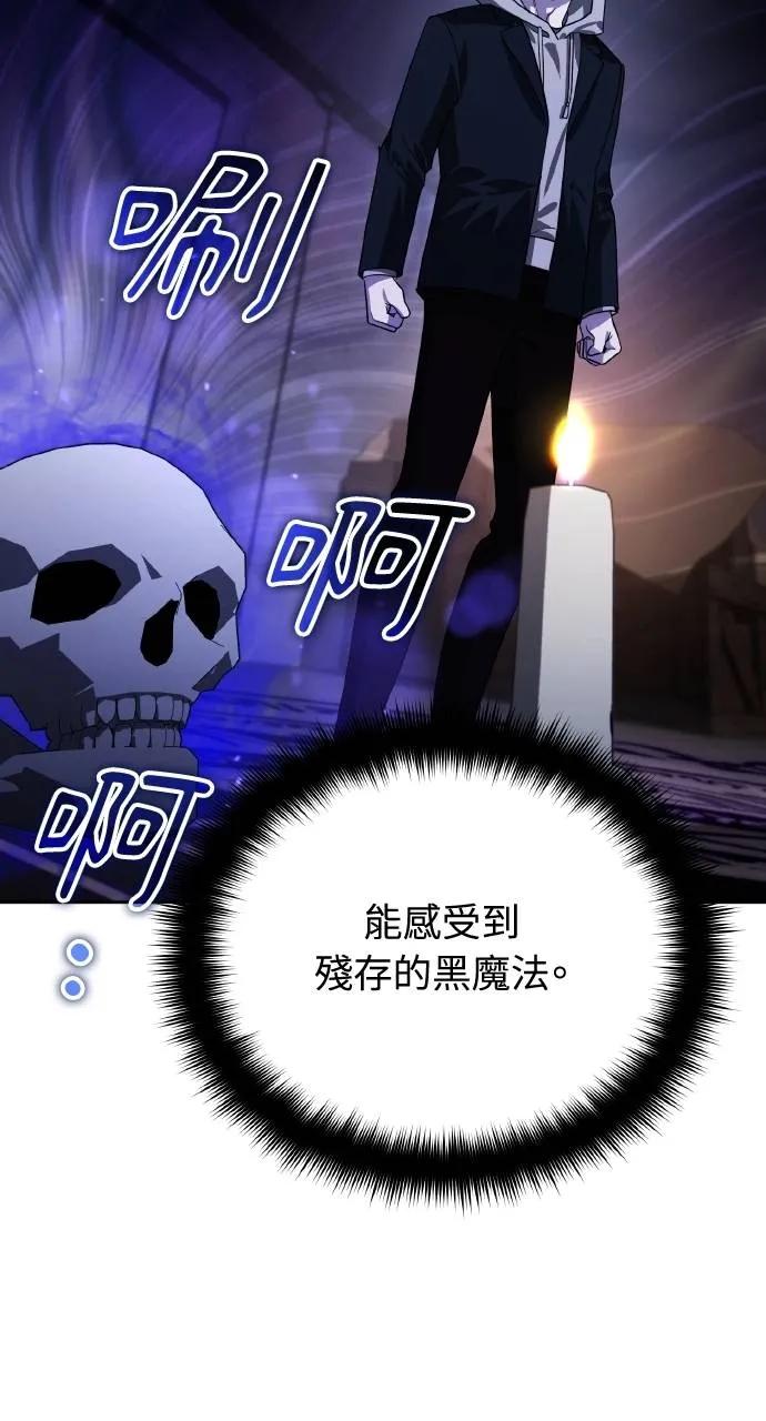 《分身封神中》第17话 第11页