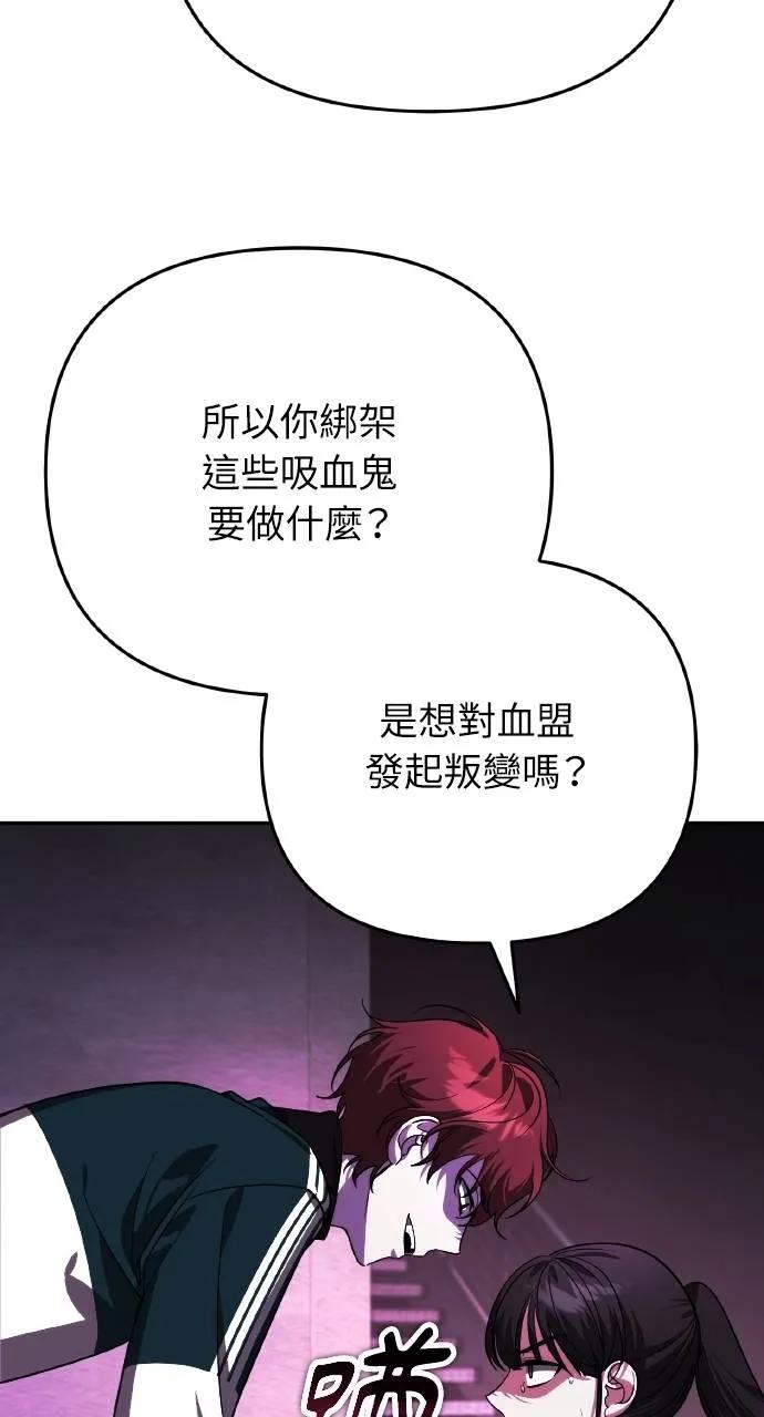 《分身封神中》第17话 第58页