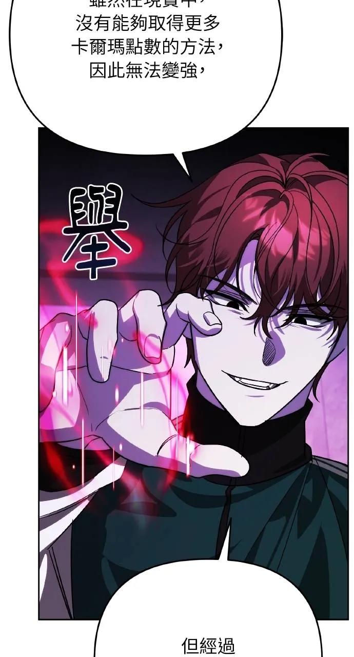《分身封神中》第17话 第60页