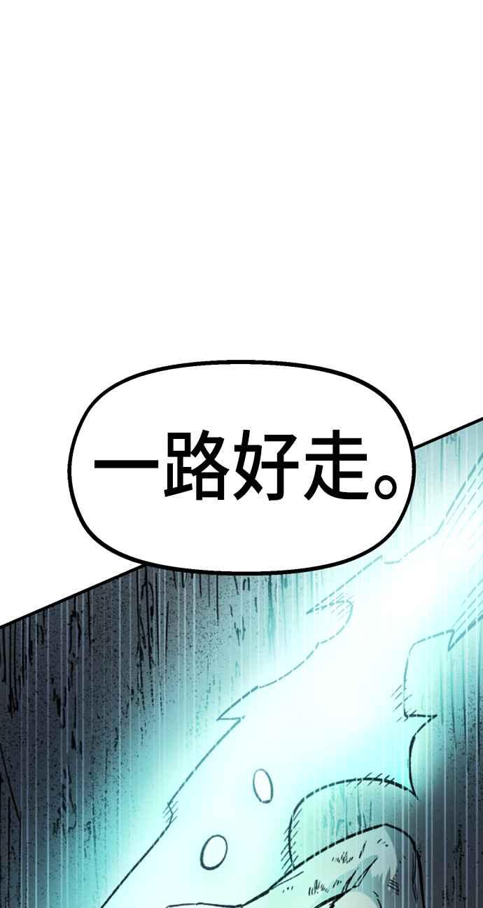 《万年老兵》第17话 第119页