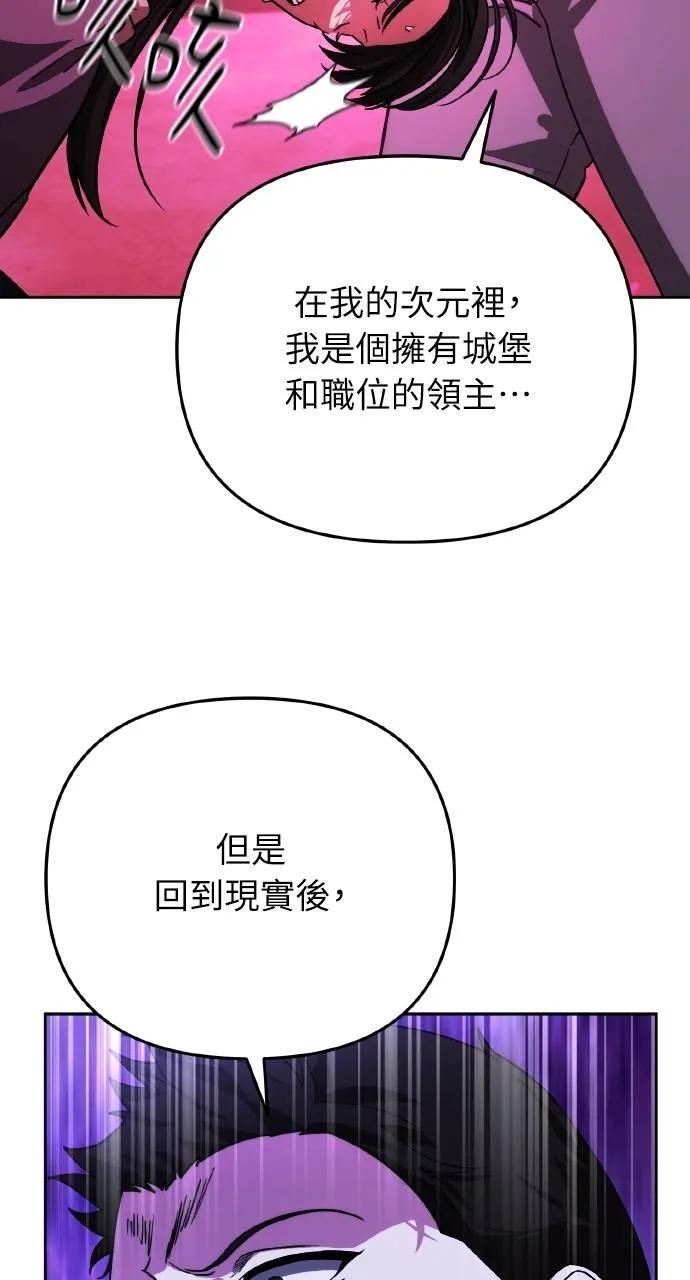 《分身封神中》第17话 第55页