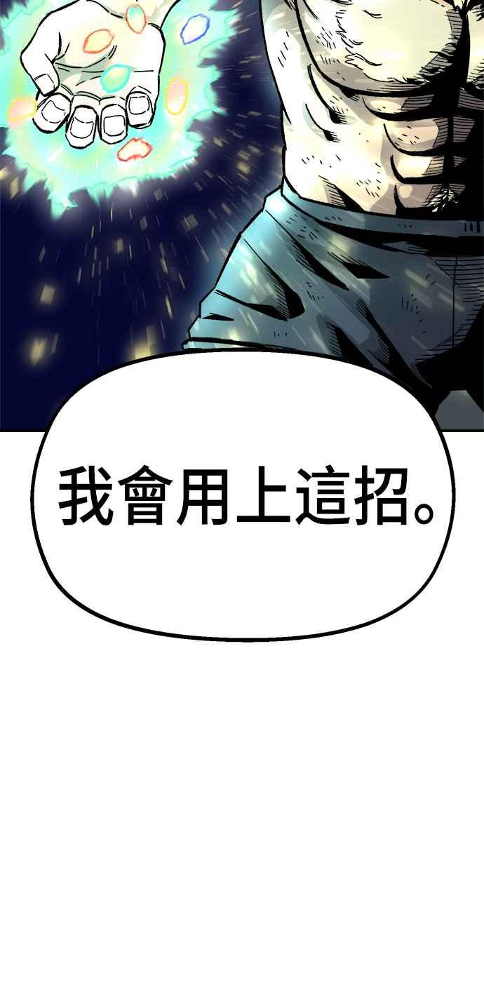 《万年老兵》第17话 第112页