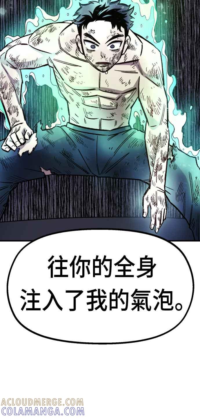 《万年老兵》第17话 第109页